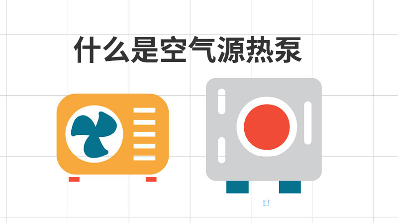 空氣源熱泵室外機(jī).jpg