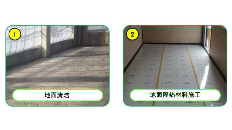 清潔地面鋪裝隔熱材料.jpg