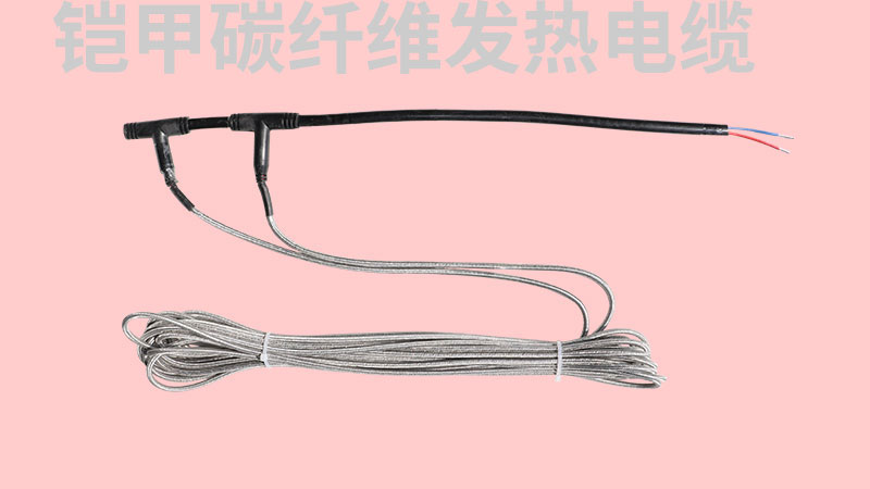 鎧甲碳纖維發(fā)熱電纜.jpg