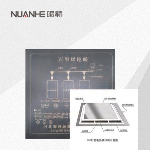 石墨烯發(fā)熱模塊